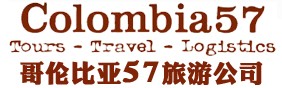 哥伦比亚57旅游公司